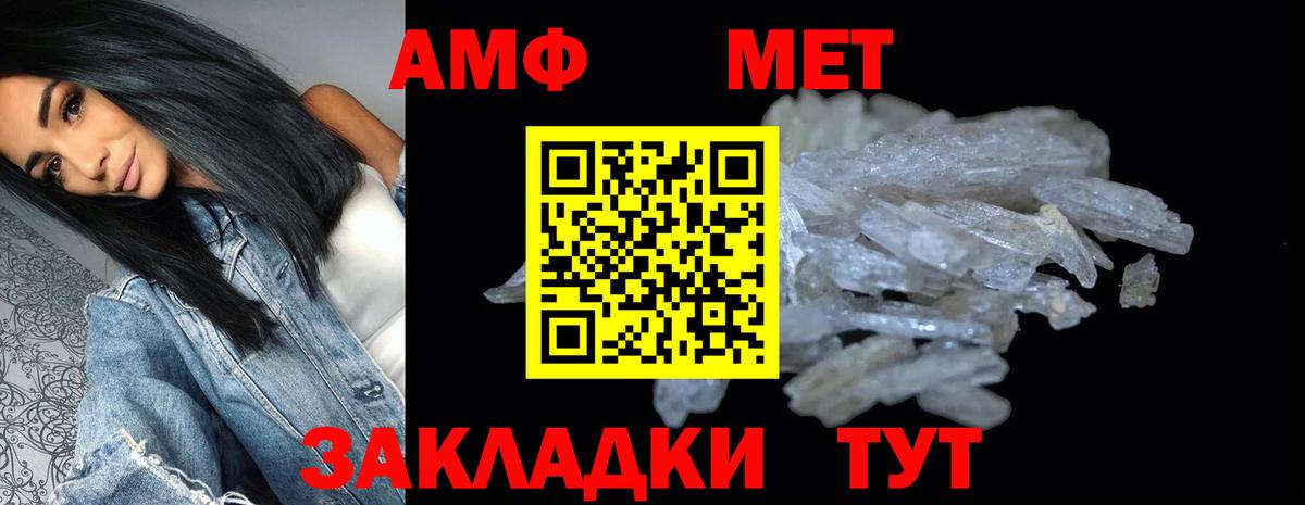 Amphetamine  АМФЕТАМИН 98%  АМФ  Вход с VPN  Павловский Посад 