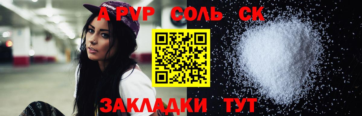Alpha-PVP Crystall  Вход с VPN  купить наркотик  Альфа ПВП крисы CK  Павловский Посад 