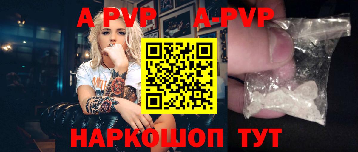 A PVP крисы CK Павловский Посад