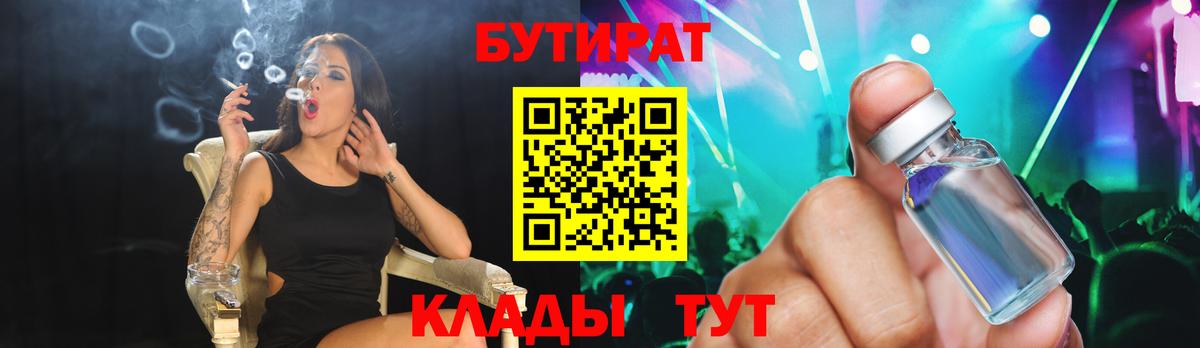Бутират оксибутират Павловский Посад