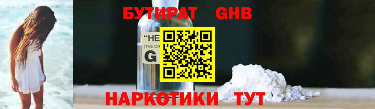 Павловский Посад  Бутират BDO  Бутират  Вход с VPN 