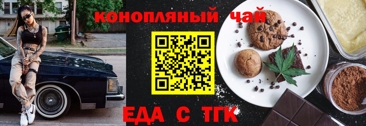 Cannafood конопля  Вход с VPN  Павловский Посад 