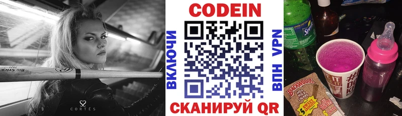 купить наркоту  Павловский Посад  Кодеиновый сироп Lean Purple Drank 