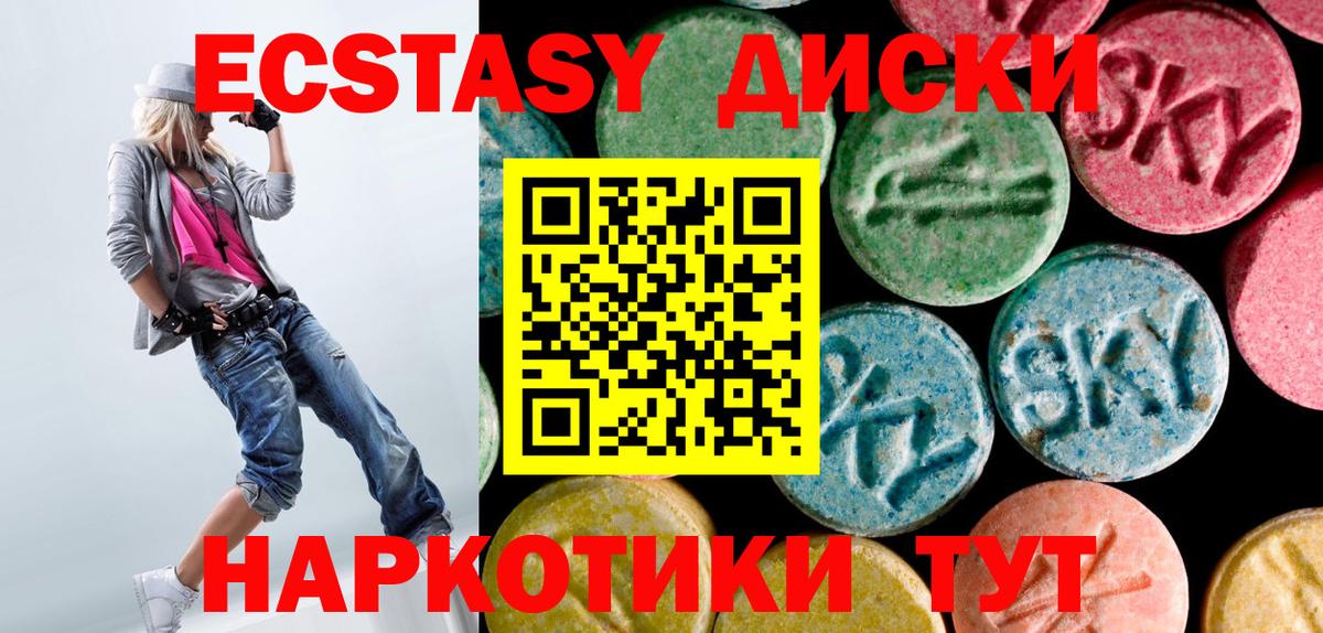 наркота  Вход с VPN  даркнет состав  Павловский Посад  Ecstasy Punisher  Ecstasy диски  Ecstasy 