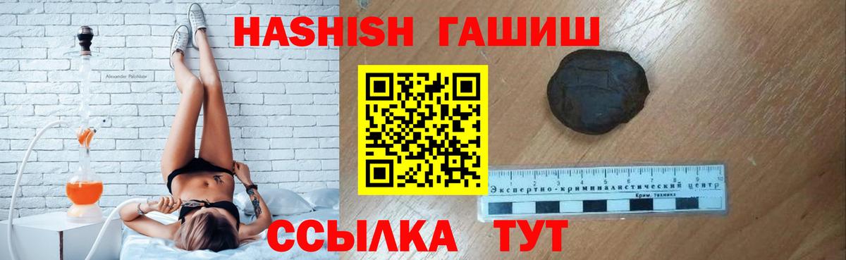 Гашиш VHQ  ГАШ  ГАШ убойный  Павловский Посад  Вход с VPN 