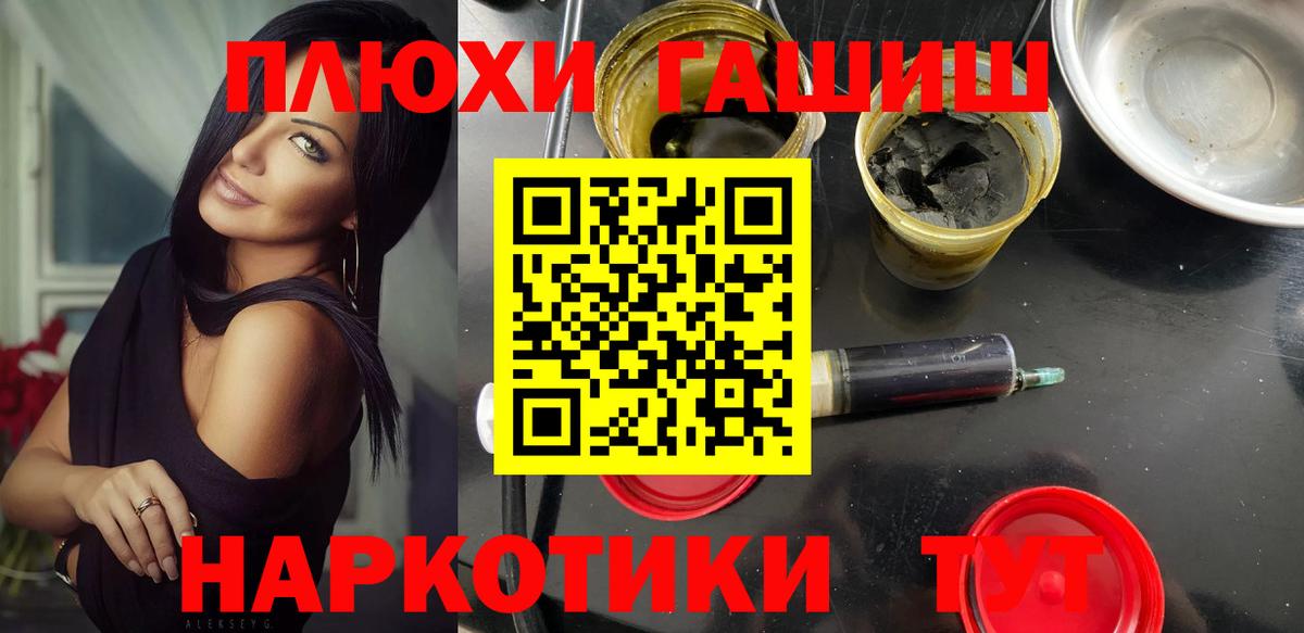 ГАШ Павловский Посад