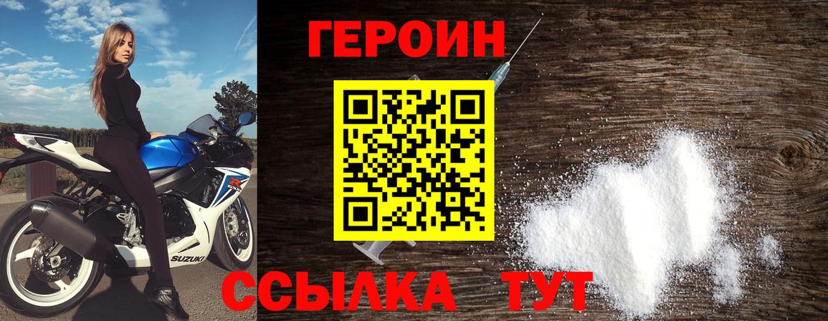 ГЕРОИН Афган  Вход с VPN  Павловский Посад 