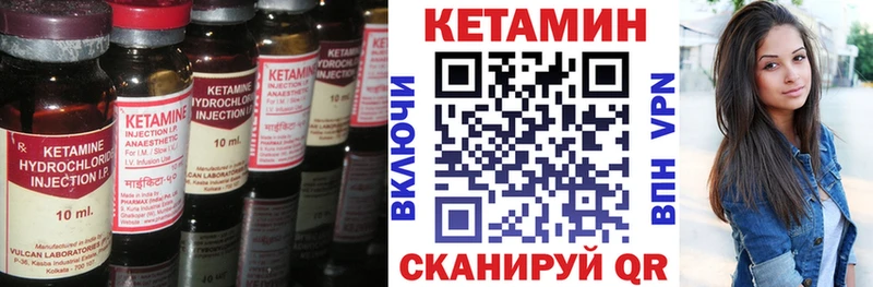 Кетамин VHQ  Павловский Посад 