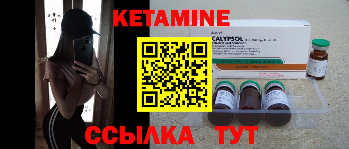 КЕТАМИН ketamine  Вход с VPN  Павловский Посад 