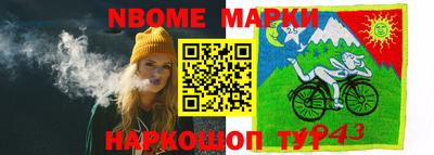 бутират Ирбит