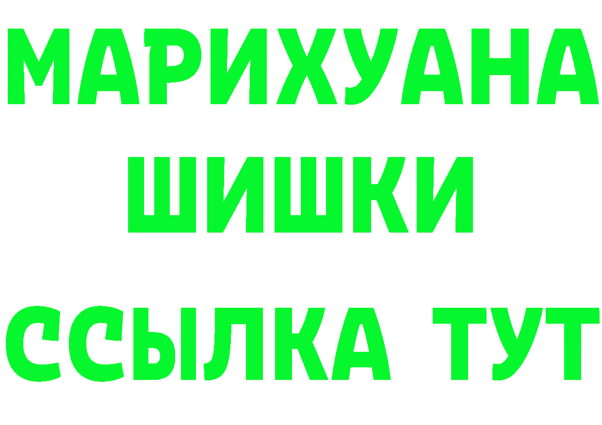 БУТИРАТ Butirat ONION площадка blacksprut Павловский Посад