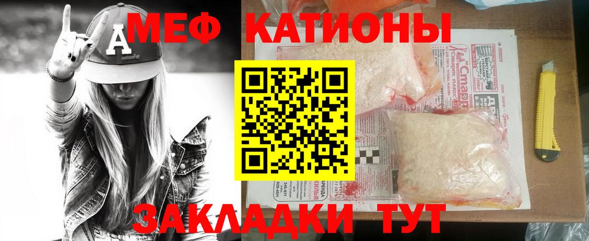 Мефедрон  Павловский Посад