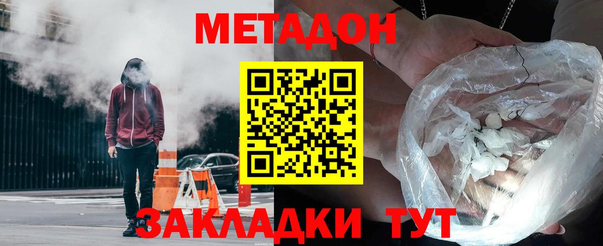 Метадон VHQ Павловский Посад