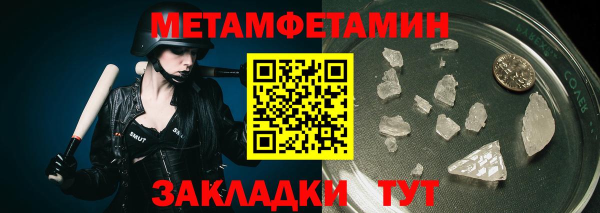 Павловский Посад  МЕТАМФЕТАМИН  МЕТАМФЕТАМИН пудра  Вход с VPN  МЕТАМФЕТАМИН пудра 