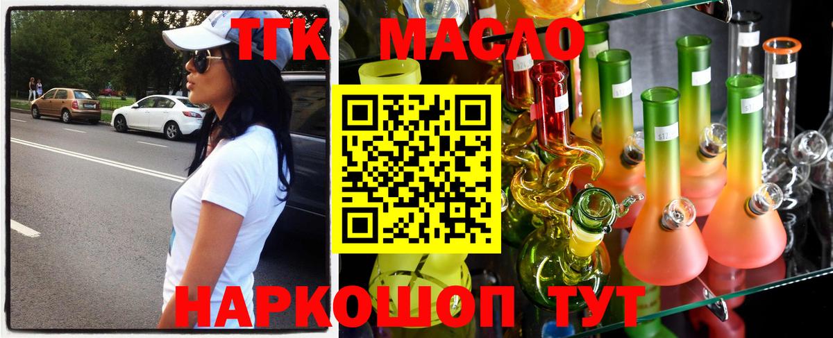 Павловский Посад  где купить наркотик  Вход с VPN  Дистиллят ТГК концентрат 