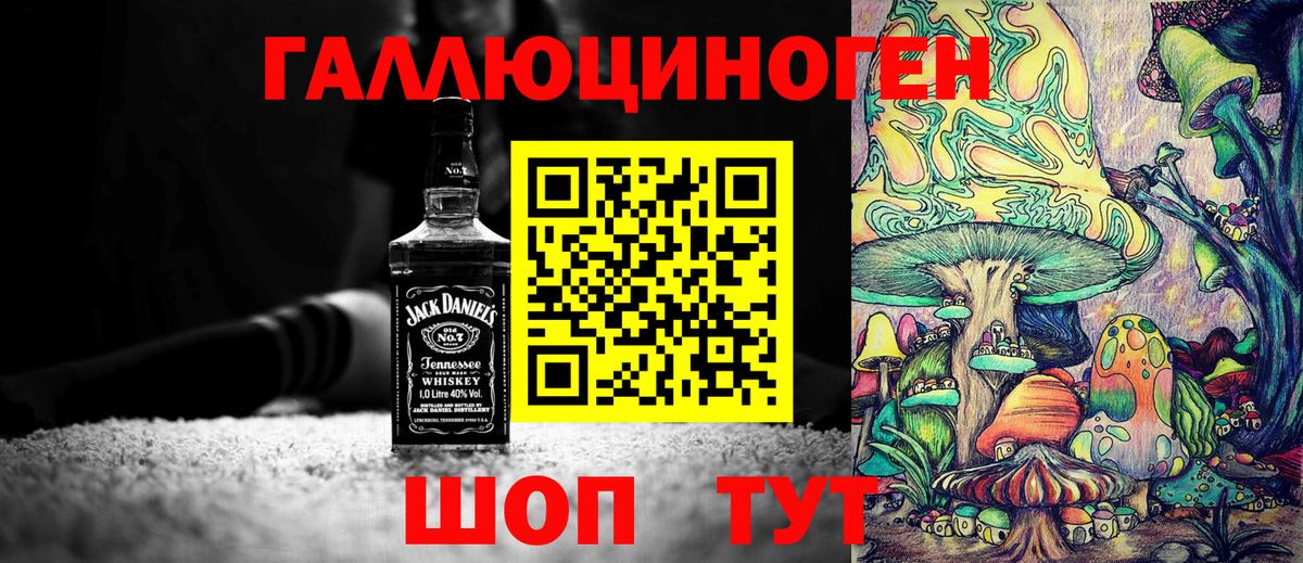 Галлюциногенные грибы Magic Shrooms  Вход с VPN  Павловский Посад 