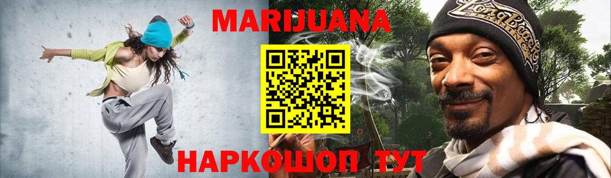 Канабис конопля  Шишки марихуана Ganja  Павловский Посад  Вход с VPN 
